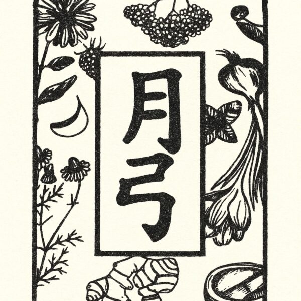 AS Chinese Medicine | Integrative Medicine